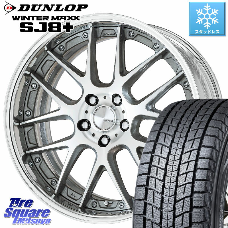 DUNLOP WINTERMAXX SJ8+ ウィンターマックス SJ8プラス 235/55R18 WORK Lanvec LM7 O Disk 18インチ 2ピース 18 X 8.5J +35 5穴 114.3 デリカ D5 D:5 NX