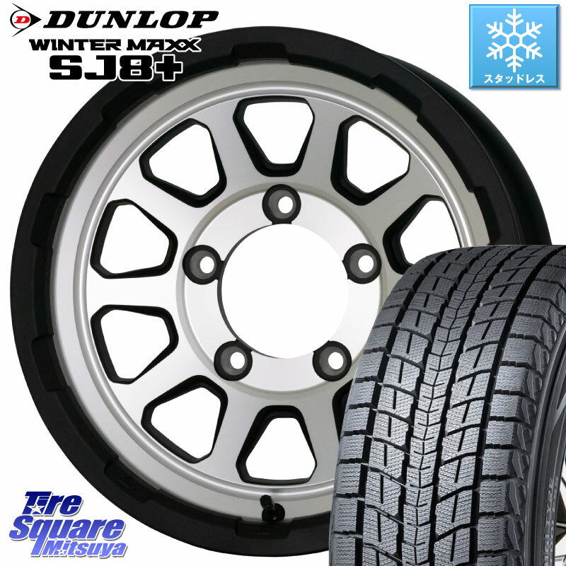 DUNLOP WINTERMAXX SJ8+ ウィンターマックス SJ8プラス 215/70R15 HotStuff マッドクロス レンジャー シルバー ホイール 15インチ 15 X 6.0J +0 5穴 139.7 シエラ