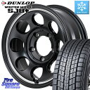 DUNLOP WINTERMAXX SJ8+ ウィンターマックス SJ8プラス 215/65R16 MANARAY MID Garcia Palm8 ガルシア パーム8 ※インセット -5 ホイール 16インチ 16 X 6.0J +0 5穴 139.7 ジムニー シエラ