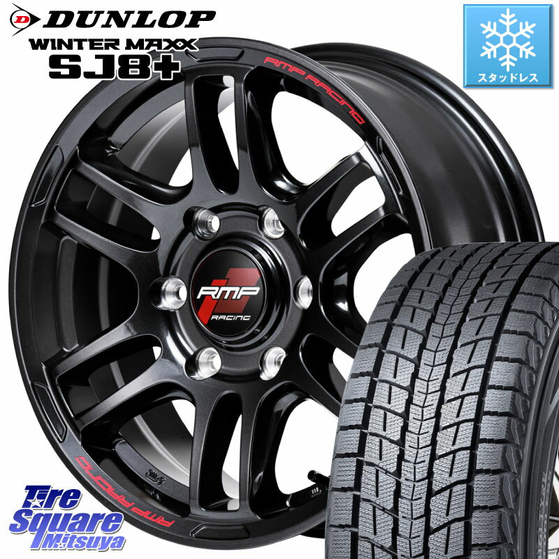 DUNLOP WINTERMAXX SJ8+ ウィンターマックス SJ8プラス 265/60R18 MANARAY MID RMP RACING R26 ホイール 18インチ 18 X 8.0J +38 6穴 139.7 トライトン