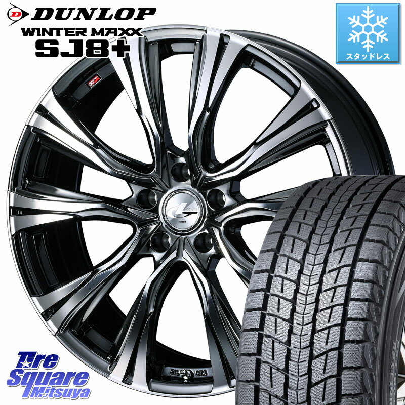 DUNLOP WINTERMAXX SJ8+ ウィンターマックス SJ8プラス 235/55R19 WEDS 41275 LEONIS VR BMCMC ウェッズ レオニス ホイール 19インチ 19 X 7.5J +48 5穴 114.3 CX-60