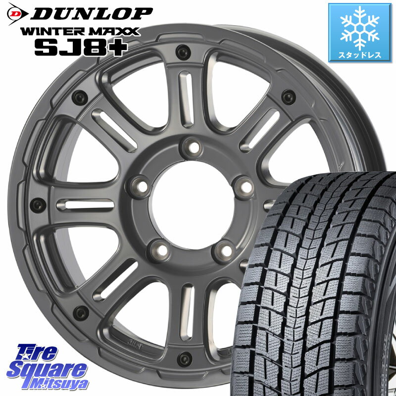 DUNLOP WINTERMAXX SJ8+ ウィンターマックス SJ8プラス 235/70R16 コスミック X BLOOD XB-01 クロス ブラッド XB01 ホイール 16インチ 16 X 5.5J +0 5穴 139.7 ジムニー