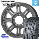 DUNLOP WINTERMAXX SJ8+ ウィンターマックス SJ8プラス 175/80R16 コスミック X BLOOD XB-01 クロス ブラッド XB01 ホイール 16インチ 16 X 5.5J +0 5穴 139.7 ジムニー