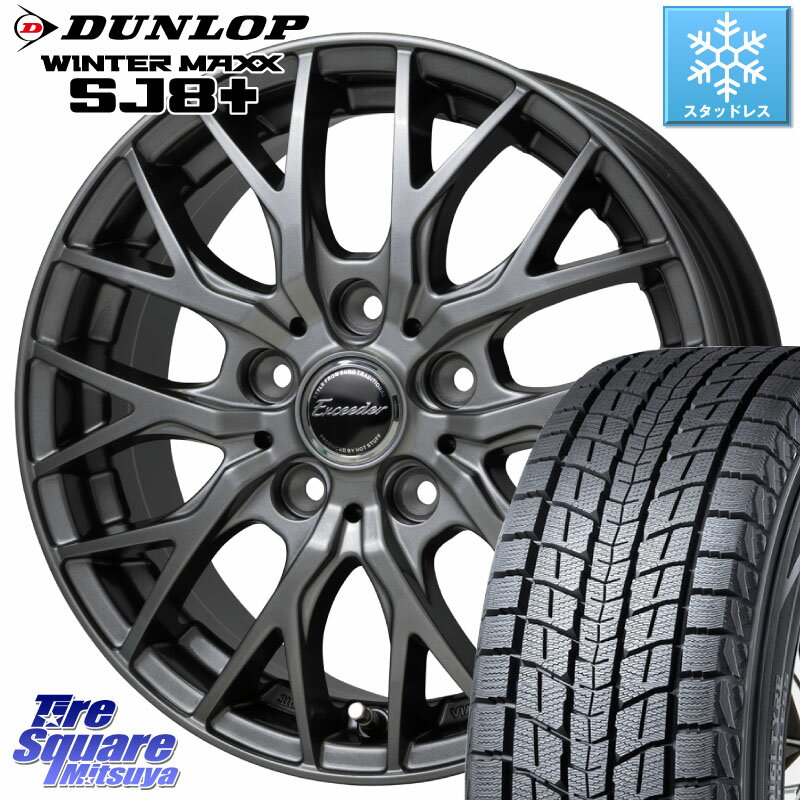 DUNLOP WINTERMAXX SJ8+ ウィンターマックス SJ8プラス 205/70R15 HotStuff Exceeder E05-2 ホイール 15インチ 15 X 6.0J +43 5穴 100