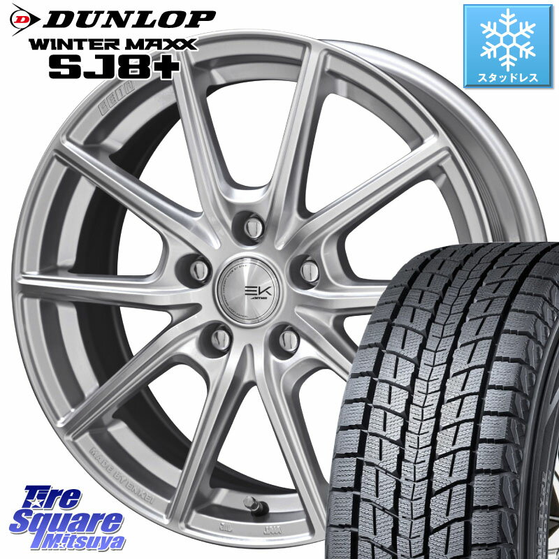 DUNLOP WINTERMAXX SJ8+ ウィンターマックス SJ8プラス 225/65R17 KYOHO SEIN EK ザインEK ホイール 17インチ 17 X 7.0J +42 5穴 114.3 RAV4 エクストレイル NX アウトバック