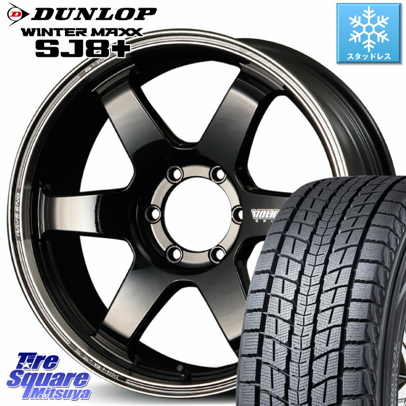 DUNLOP WINTERMAXX SJ8+ ウィンターマックス SJ8プラス 265/60R18 RAYS 【欠品次回9月末】 VOLK RACING TE37SB tourer TE37SB ツアラー ホイール 18インチ 18 X 8.0J +38 6穴 139.7 トライトン