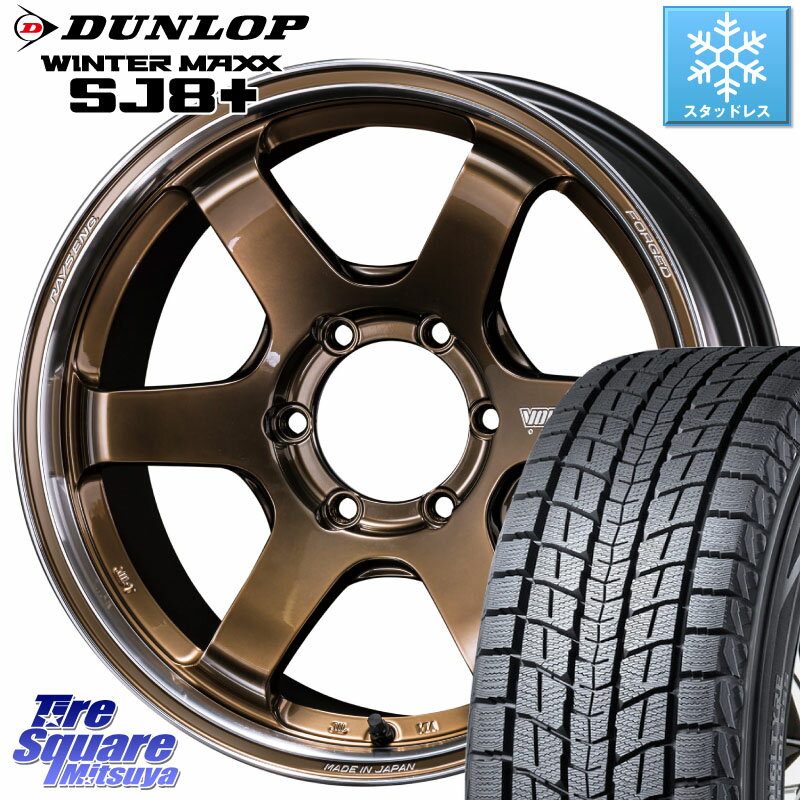 DUNLOP WINTERMAXX SJ8+ ウィンターマックス SJ8プラス 285/60R18 RAYS 【欠品次回7月末】 VOLK RACING TE37SB tourer SR TE37SB ツアラー SR ホイール 18インチ 18 X 8.0J +38 6穴 139.7