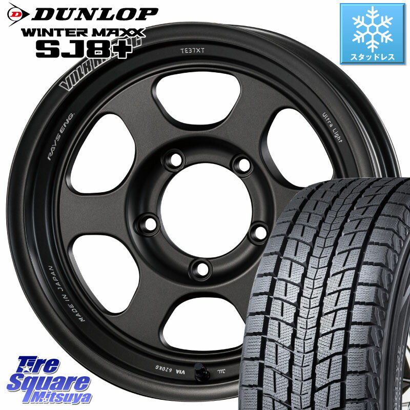 DUNLOP WINTERMAXX SJ8+ ウィンターマックス SJ8プラス 235/70R16 RAYS 【欠品次回9月末】 VOLK RACING TE37XT for J UL MT ※インセット-13 ホイール 16インチ 16 X 5.5J +0 5穴 139.7 ジムニー