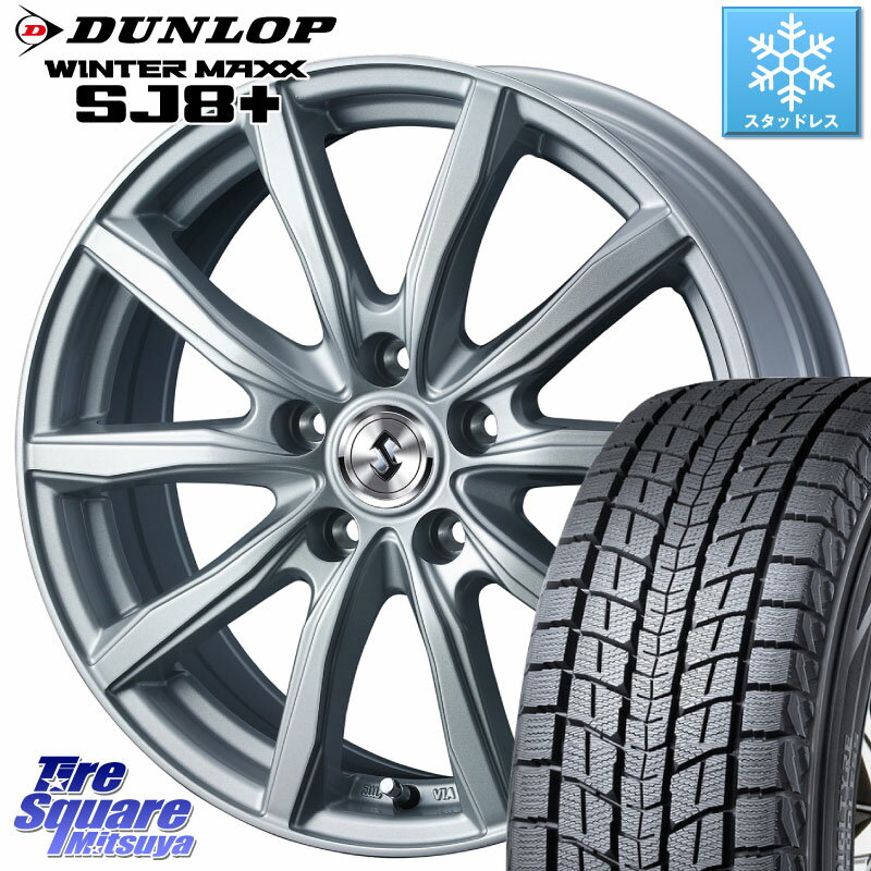 DUNLOP WINTERMAXX SJ8+ ウィンターマックス SJ8プラス 215/65R16 WEDS SECRET SH 特価 ホイール 16インチ 16 X 6.5J +53 5穴 114.3 C-HR ヴェゼル