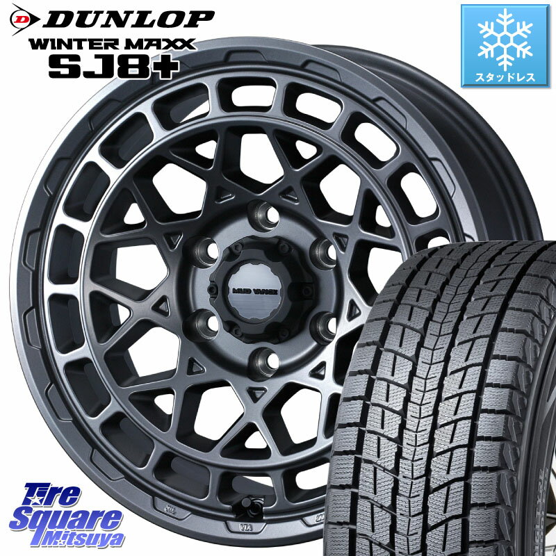 DUNLOP WINTERMAXX SJ8+ ウィンターマックス SJ8プラス 265/70R17 WEDS MUDVANCE X TYPE M ホイール 17インチ 17 X 8.0J +20 6穴 139.7 ランクル プラド トライトン