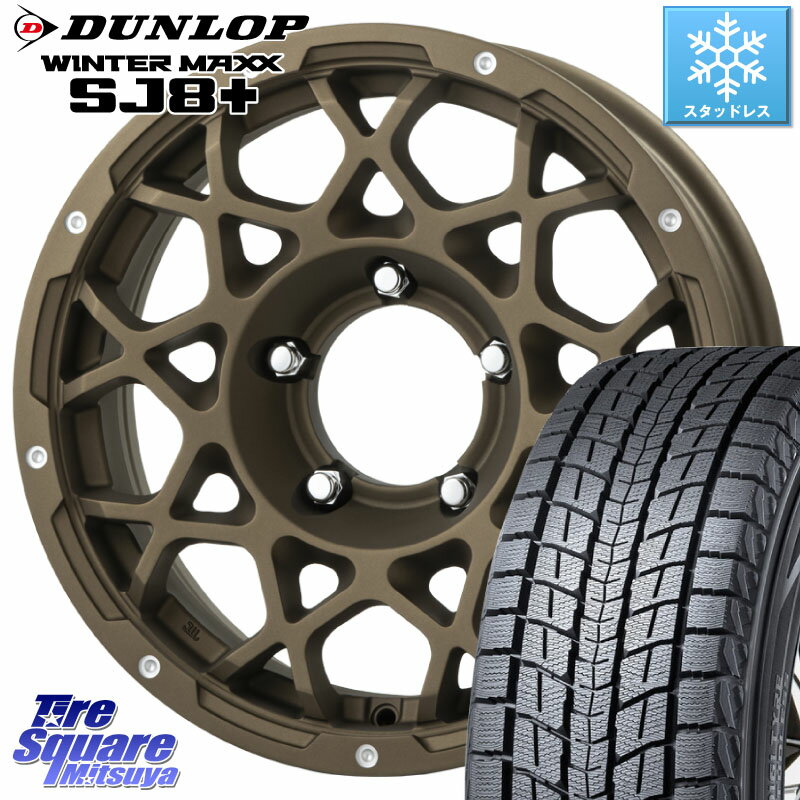 DUNLOP WINTERMAXX SJ8+ ウィンターマックス SJ8プラス 235/70R16 BRUT ブルート BR-55 BR55 インセット-5 ホイール 16インチ 16 X 5.5J +0 5穴 139.7 ジムニー