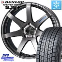 DUNLOP WINTERMAXX SJ8+ ウィンターマックス SJ8プラス 255/55R18 ENKEI エンケイ PerformanceLine PF07 DS ホイール 18 X 9.0J +40 5穴 114.3