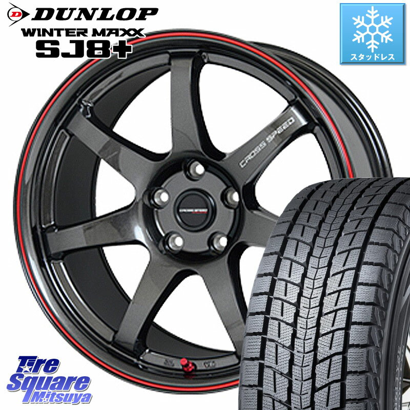 DUNLOP WINTERMAXX SJ8+ ウィンターマックス SJ8プラス 225/60R18 HotStuff クロススピード CR7 CR-7 軽量 ホイール 18インチ 18 X 7.5J +38 5穴 114.3 RAV4 デリカ D5 D:5 NX アウトバック