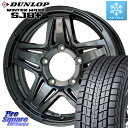 DUNLOP WINTERMAXX SJ8+ ウィンターマックス SJ8プラス 215/70R16 HotStuff マッドクロス JB-01 JB01 (GM) ホイール 16インチ 16 X 5.5J +20 5穴 139.7 ジムニー