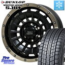 DUNLOP WINTERMAXX SJ8+ ウィンターマックス SJ8プラス 285/60R18 HotStuff ハードロック ローガン ホイール 18インチ 18 X 8.0J +20 6穴 139.7