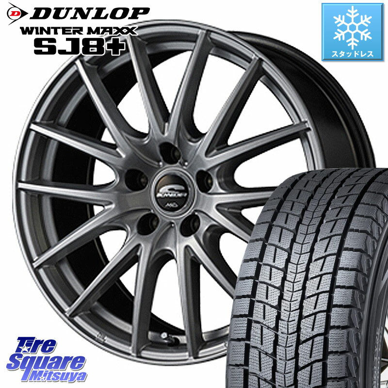 DUNLOP WINTERMAXX SJ8+ ウィンターマックス SJ8プラス 225/65R17 MANARAY MID SCHNEIDER SQ27 ホイール 17インチ 17 X 7.0J +48 5穴 114.3 エクストレイル CX-5 アウトバック