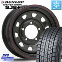 DUNLOP WINTERMAXX SJ8+ ウィンターマックス SJ8プラス 205/70R15 MLJ デイトナ SS DAYTONA ホイール 15インチ 15 X 6.0J +0 5穴 139.7 シエラ