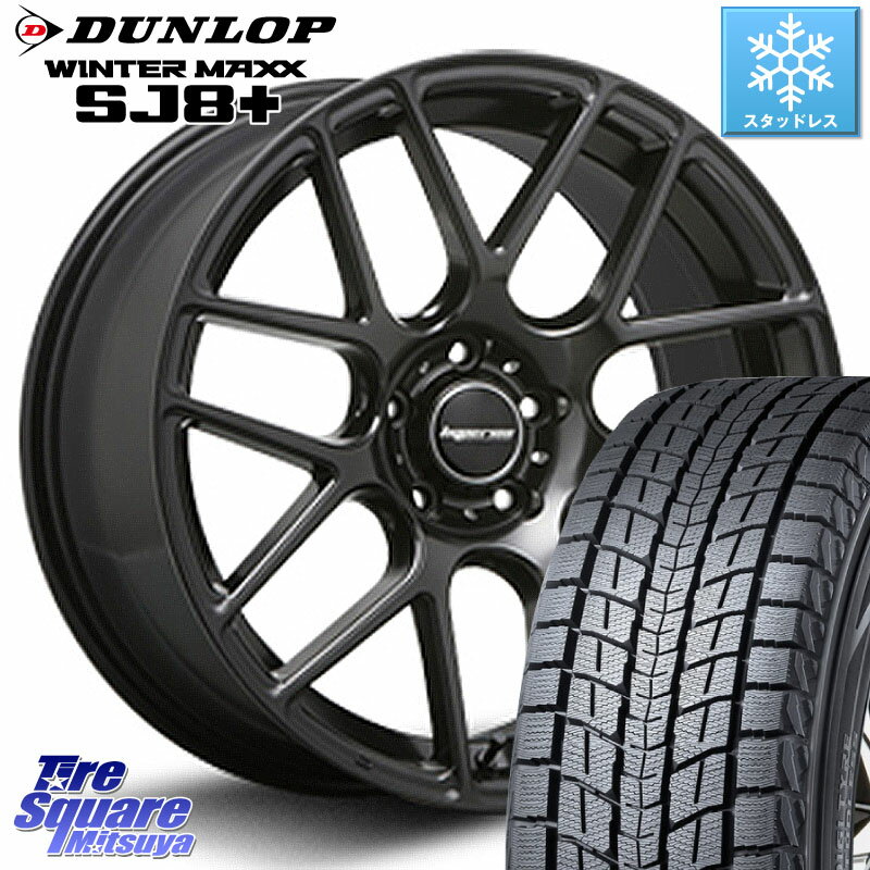 DUNLOP WINTERMAXX SJ8+ ウィンターマックス SJ8プラス 235/55R19 MLJ hyperion ハイペリオン CVM ホイール 19インチ 19 X 8.5J +45 5穴 114.3 エクストレイル CX-60