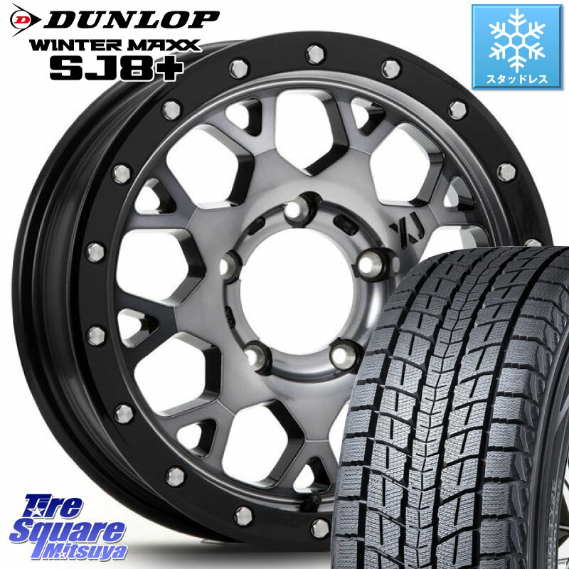 DUNLOP WINTERMAXX SJ8+ ウィンターマックス SJ8プラス 215/65R16 MLJ XJ04 XTREME-J エクストリームJ (インセット-5)ホイール 16インチ 16 X 5.5J +0 5穴 139.7 ジムニー