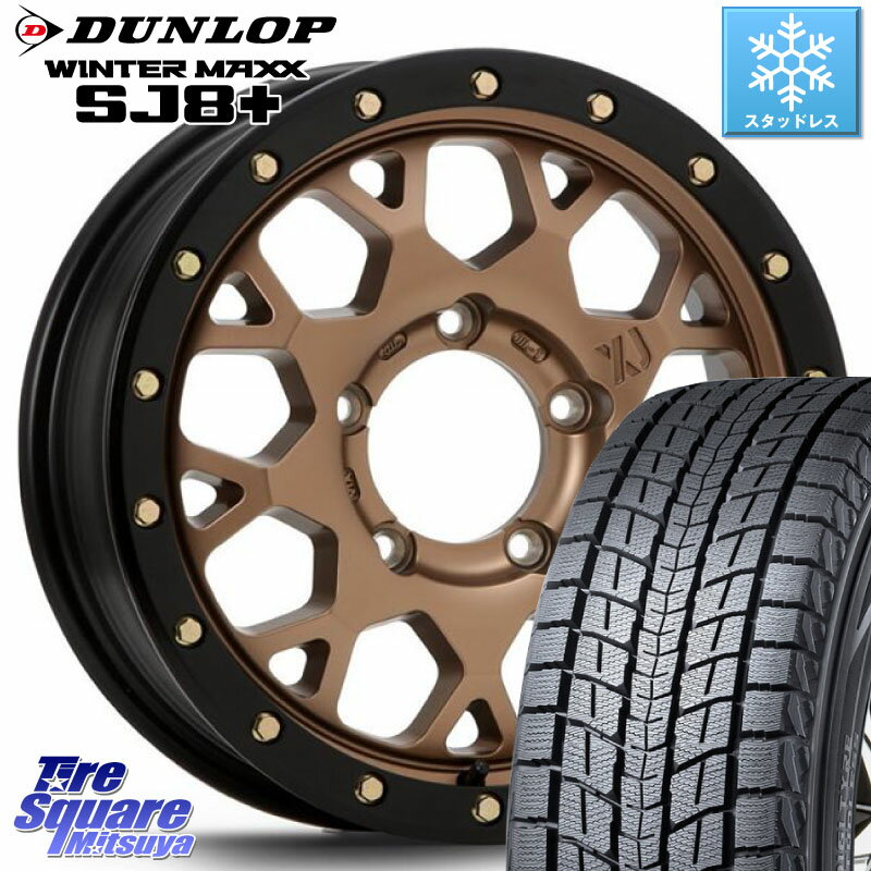 DUNLOP WINTERMAXX SJ8+ ウィンターマックス SJ8プラス 235/70R16 MLJ XJ04 XTREME-J エクストリームJ マットブロンズ ホイール 16インチ 16 X 5.5J +22 5穴 139.7 ジムニー