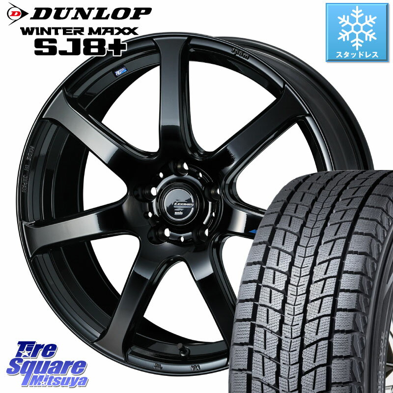 DUNLOP WINTERMAXX SJ8+ ウィンターマックス SJ8プラス 235/60R18 WEDS レオニス Navia ナヴィア07 ウェッズ ホイール 18インチ 18 X 7.0J +47 5穴 114.3 RAV4 CX-60