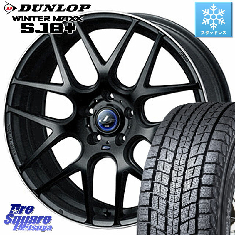 DUNLOP WINTERMAXX SJ8+ ウィンターマックス SJ8プラス 235/60R18 WEDS レオニス Navia ナヴィア06 ウェッズ 37623 ホイール 18インチ 18 X 7.0J +47 5穴 114.3 RAV4 CX-60