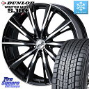 DUNLOP WINTERMAXX SJ8+ ウィンターマックス SJ8プラス 235/55R18 WEDS 33905 レオニス WX ウェッズ Leonis ホイール 18インチ 18 X 8.0J +42 5穴 114.3 エクストレイル デリカ D5 D:5 NX