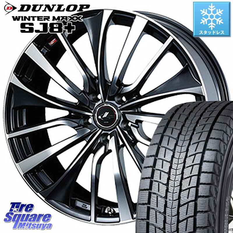 DUNLOP WINTERMAXX SJ8+ ウィンターマックス SJ8プラス 225/60R18 WEDS 36367 レオニス VT ウェッズ Leonis ホイール 18インチ 18 X 8.0J +42 5穴 114.3 RAV4 エクストレイル NX CX-5