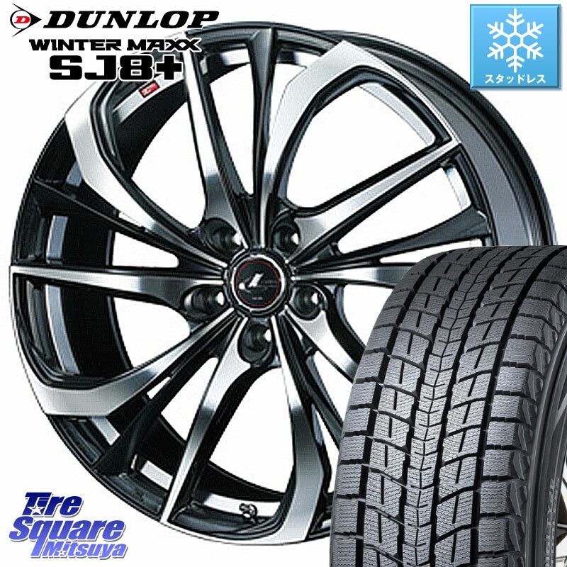 DUNLOP WINTERMAXX SJ8+ ウィンターマックス SJ8プラス 235/55R19 WEDS ウェッズ Leonis レオニス TE ホイール 19インチ 19 X 8.0J +50 5穴 114.3