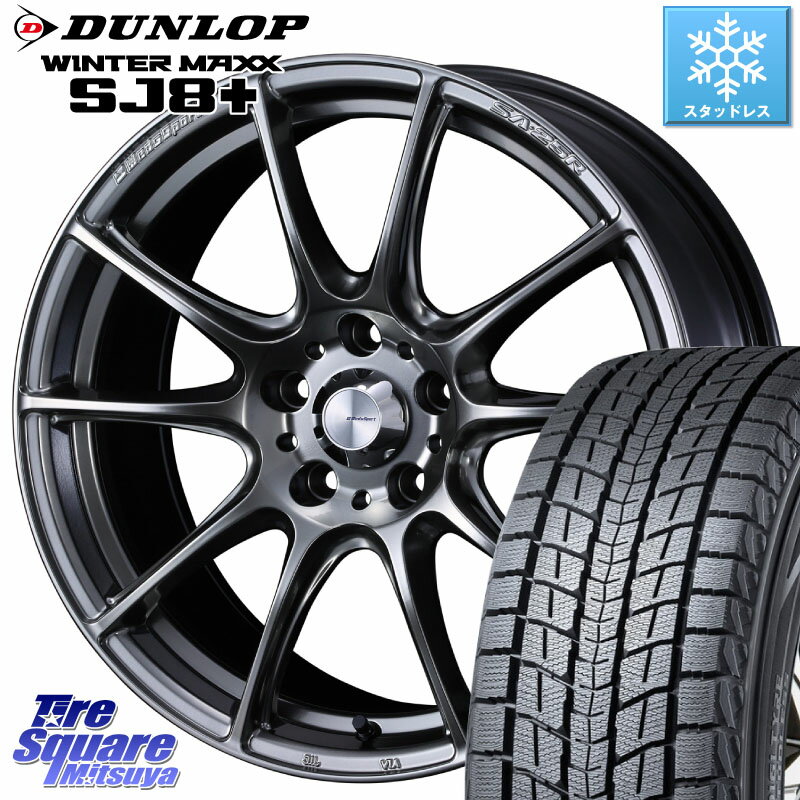 DUNLOP WINTERMAXX SJ8+ ウィンターマックス SJ8プラス 255/55R18 WEDS SA-25R PSB ウェッズ スポーツ ホイール 18インチ 18 X 7.5J +35 5穴 114.3