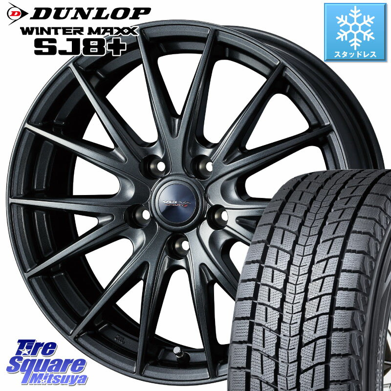 DUNLOP WINTERMAXX SJ8+ ウィンターマックス SJ8プラス 235/65R17 WEDS ウェッズ ヴェルヴァ スポルト2 ホイール 17インチ 17 X 7.0J +48 5穴 114.3