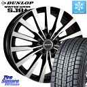 DUNLOP WINTERMAXX SJ8+ ウィンターマックス SJ8プラス 235/55R19 阿部商会 MAK KRONE クローネ ホイール 19 X 8.0J(MB X253) +38 5穴 112 メルセデスベンツ GLC(X253)