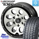 DUNLOP WINTERMAXX SJ8+ EB^[}bNX SJ8vX 265/70R17 4X4GWjAO Air G Massive GA[G}bVu zC[ 17C` 17 X 8.0J +20 6 139.7 N vh gCg