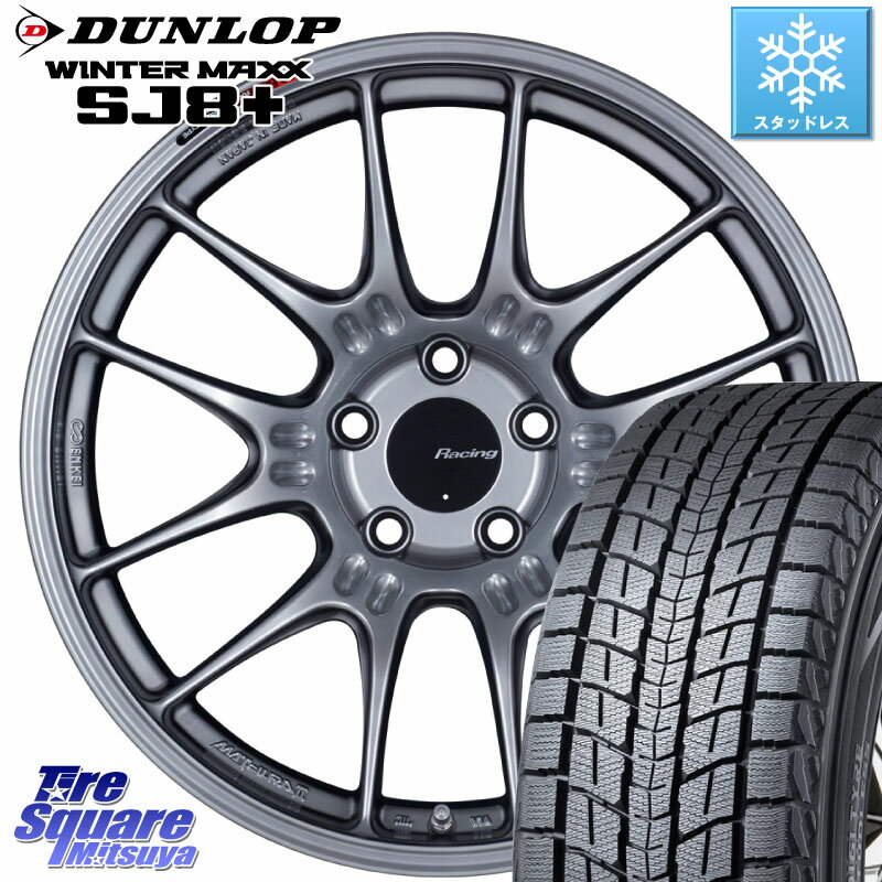 DUNLOP WINTERMAXX SJ8+ ウィンターマックス SJ8プラス 235/55R19 ENKEI エンケイ RACING GTC02 シルバー ホイール 19インチ 19 X 8.0J +45 5穴 114.3 RAV4 エクストレイル CX-60