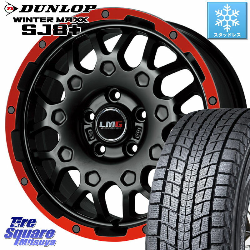 DUNLOP WINTERMAXX SJ8+ ウィンターマックス SJ8プラス 225/70R16 LEHRMEISTER レアマイスター LMG MS-9W ホイール 16インチ 16 X 6.5J +48 5穴 114.3