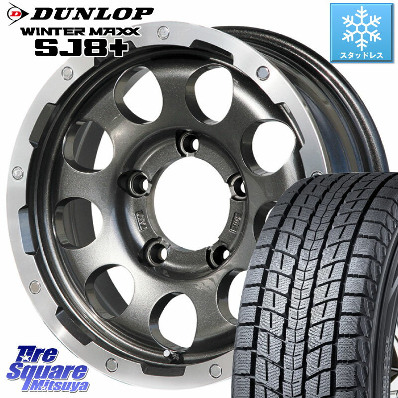 DUNLOP WINTERMAXX SJ8+ ウィンターマックス SJ8プラス 215/70R16 LEHRMEISTER レアマイスター LMG CS-9 ホイール 16インチ 16 X 5.5J +20 5穴 139.7 ジムニー