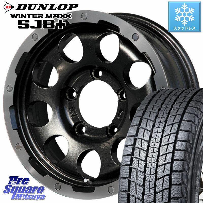 DUNLOP WINTERMAXX SJ8+ ウィンターマックス SJ8プラス 225/70R16 LEHRMEISTER レアマイスター LMG CS-9 ホイール 16インチ 16 X 5.5J +0 5穴 139.7 ジムニー シエラ