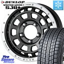 DUNLOP WINTERMAXX SJ8+ ウィンターマックス SJ8プラス 235/70R16 WORK ワーク CRAG クラッグ T-GRABIC グラビック ホイール 16インチ 16 X 5.5J +20 5穴 139.7 ジムニー