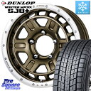 DUNLOP WINTERMAXX SJ8+ ウィンターマックス SJ8プラス 235/70R16 WORK ワーク CRAG クラッグ T-GRABIC2 グラビック2 ホイール 16インチ 16 X 5.5J +20 5穴 139.7 ジムニー