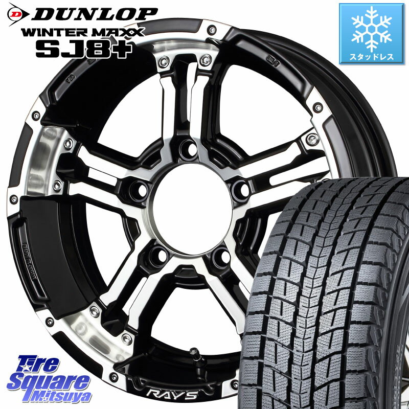 DUNLOP WINTERMAXX SJ8+ ウィンターマックス SJ8プラス 235/70R16 RAYS 【欠品次回6月末】 レイズ デイトナ FDX-J DAYTONA ホイール 16 X 5.5J +20 5穴 139.7 ジムニー