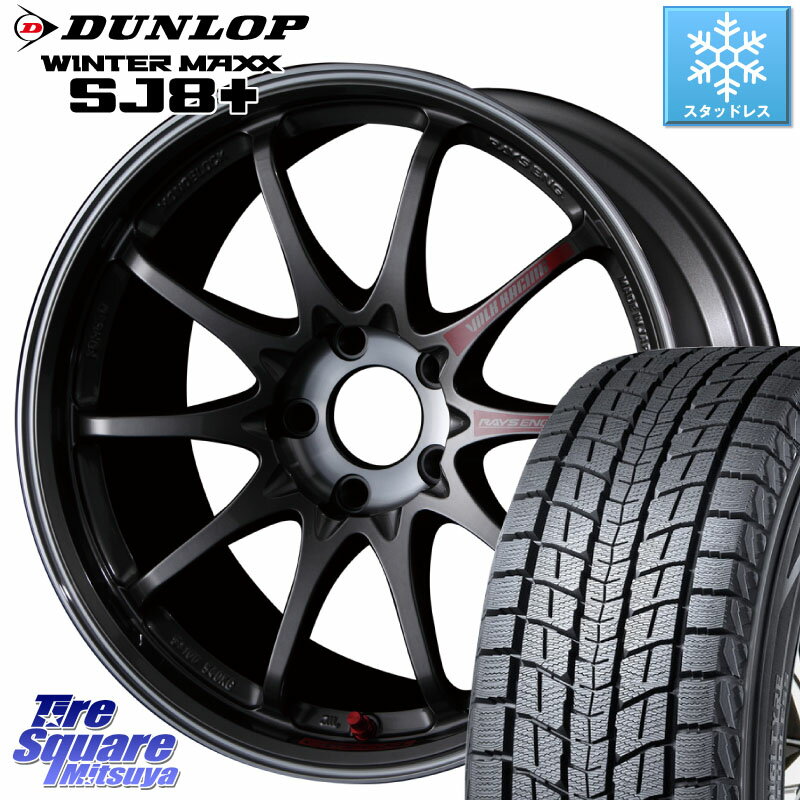 DUNLOP WINTERMAXX SJ8+ ウィンターマックス SJ8プラス 235/65R18 RAYS 【欠品次回5月末】 CE28SL PG レイズ ボルクレーシング 鍛造ホイール 18インチ 18 X 8.5J +35 5穴 114.3 RX