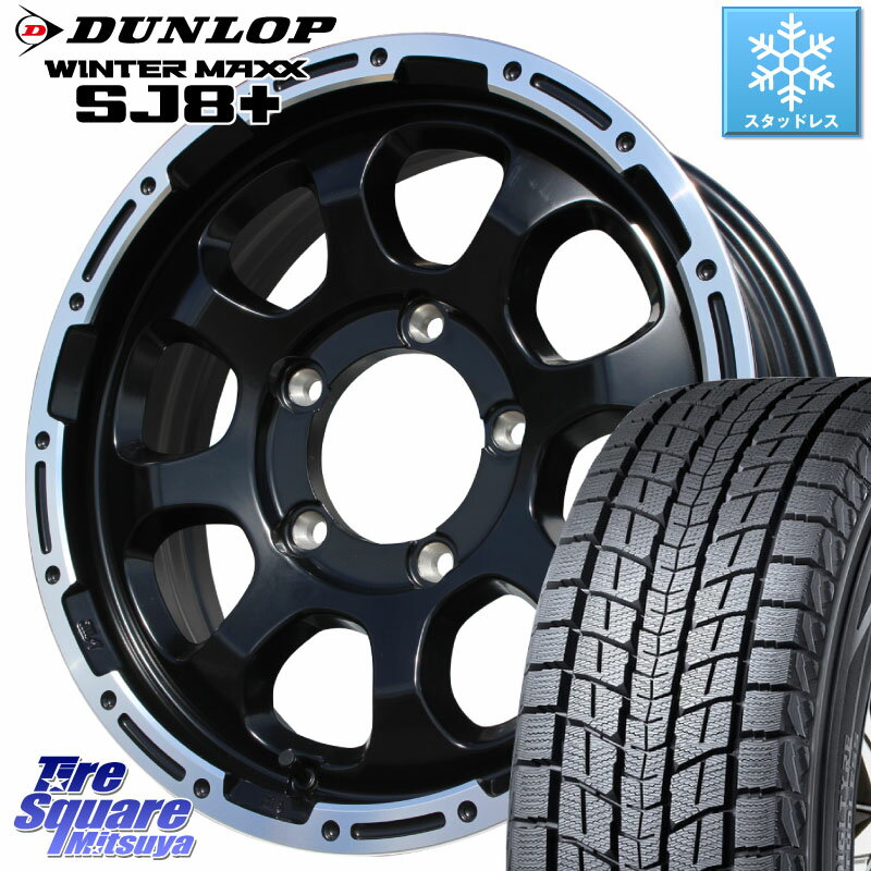 DUNLOP WINTERMAXX SJ8+ ウィンターマックス SJ8プラス 225/70R16 HotStuff マッドクロス グレイス BK JIMNY ホイール 16インチ 16 X 5.5J +20 5穴 139.7 ジムニー