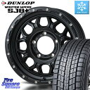 DUNLOP WINTERMAXX SJ8+ ウィンターマックス SJ8プラス 235/70R16 MONZA HI-BLOCK JERRARD ホイール 4本 16インチ 16 X 5.5J +22 5穴 139.7 ジムニー