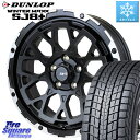 DUNLOP WINTERMAXX SJ8+ ウィ