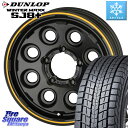 DUNLOP WINTERMAXX SJ8+ ウィンターマックス SJ8プラス 215/65R16 KYOHO PPX MIL:8 ホイール 4本 16インチ 16 X 5.5J +0 5穴 139.7 ジムニー