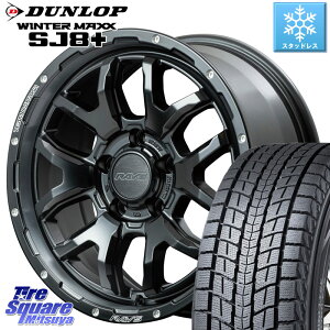 DUNLOP WINTERMAXX SJ8+ ウィンターマックス SJ8プラス 235/65R17 RAYS 【欠品次回7月末】 レイズ DAYTONA デイトナ F6 Boost N1 17インチ 17 X 7.0J +40 5穴 114.3 RAV4 デリカ D5 D:5