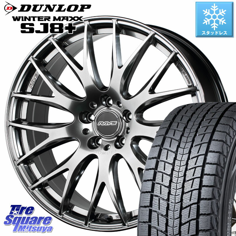 DUNLOP WINTERMAXX SJ8+ ウィンターマックス SJ8プラス 255/50R19 RAYS 【欠品次回8月末】 レイズ HOMURA 2X9Plus 19インチ 19 X 8.0J +38 5穴 114.3