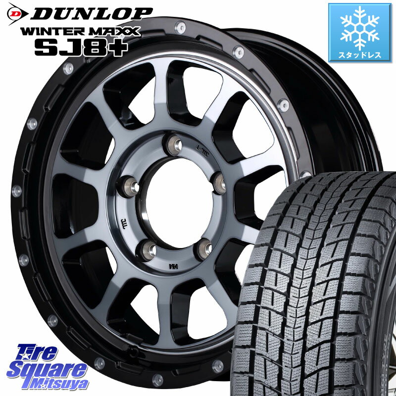 DUNLOP WINTERMAXX SJ8+ ウィンターマックス SJ8プラス 235/70R16 MANARAY MID ナイトロパワー M10 PERSHING J 16インチ 16 X 5.5J +20 5穴 139.7 ジムニー