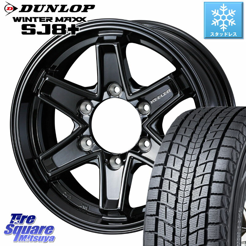 DUNLOP WINTERMAXX SJ8+ ウィンターマックス SJ8プラス 265/70R16 WEDS KEELER TACTICS ブラック ホイール 4本 16インチ 16 X 7.0J +5 6穴 139.7