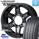 DUNLOP WINTERMAXX SJ8+ ウィンターマックス SJ8プラス 265/70R16 WEDS KEELER TACTICS別売キャップ付き ブラック 4本 16インチ 16 X 7.0J +5 6穴 139.7